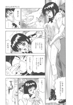 Page 127 of Mirror Site