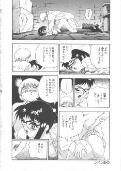 Page 148 of Mirror Site