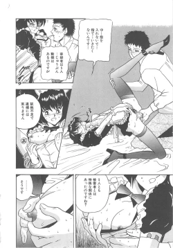 Page 154 of Mirror Site