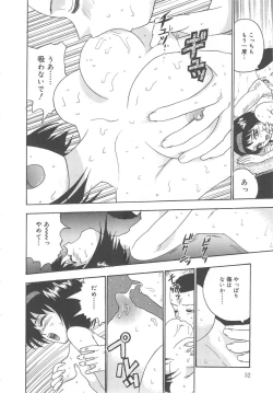 Page 32 of Mirror Site