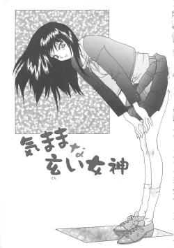 Page 53 of Mirror Site