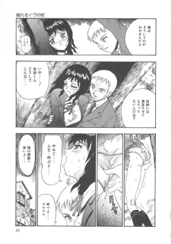 Page 89 of Mirror Site