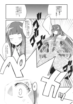 Page 28 of Koumakan Shuffle Goudou Kupaa