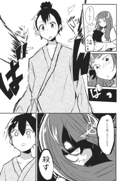 Page 30 of Koumakan Shuffle Goudou Kupaa