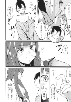 Page 33 of Koumakan Shuffle Goudou Kupaa