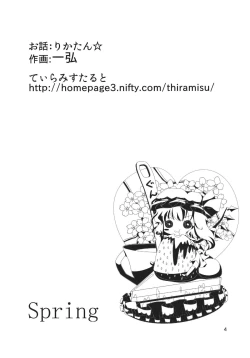 Page 3 of Koumakan Shuffle Goudou Kupaa