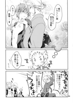 Page 15 of Kyuukyoku Reijou Nishizono Shizuka no Karei Naru Konwaku