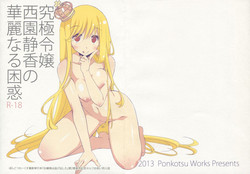 Download Kyuukyoku Reijou Nishizono Shizuka no Karei Naru Konwaku