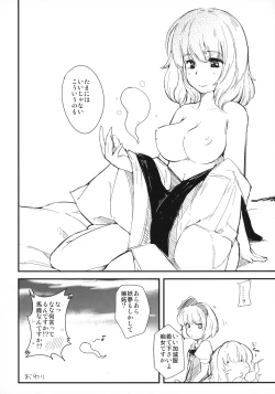 Page 23 of OneMoreLovely