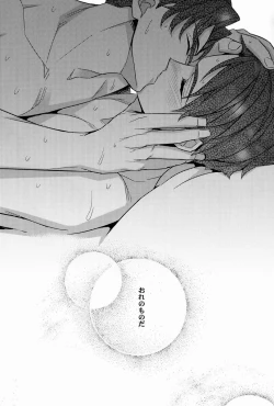 Page 21 of Inu ni Ezuke After