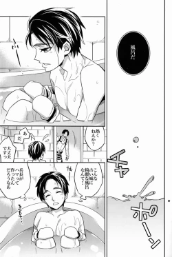 Page 6 of Inu ni Ezuke After