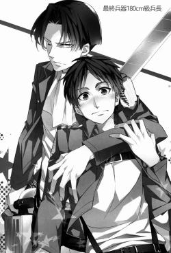Page 2 of Saishuu Heiki 180cm-kyuu Heichou