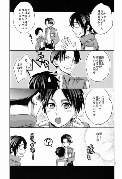 Page 4 of Saishuu Heiki 180cm-kyuu Heichou