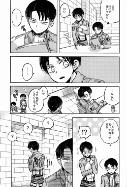 Page 20 of Kore wa Joukan Meirei-desu ka?