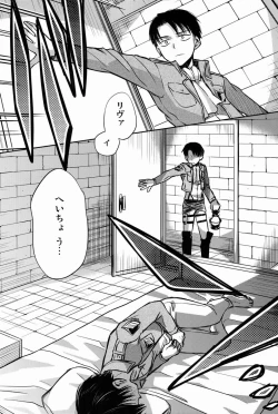 Page 25 of Kore wa Joukan Meirei-desu ka?