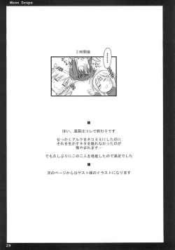Page 28 of Moon Drops