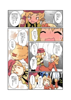 Page 10 of Touhou TS Monogatari