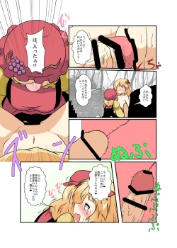 Page 16 of Touhou TS Monogatari
