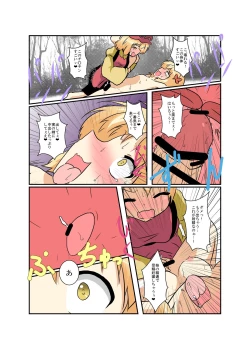 Page 19 of Touhou TS Monogatari