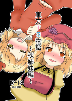 Download Touhou TS Monogatari