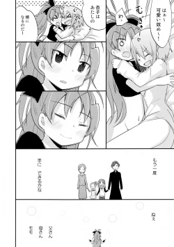 Page 20 of Atashitachi no Jigo Senkyou