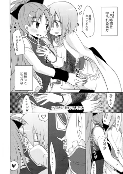 Page 6 of Atashitachi no Jigo Senkyou