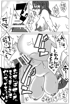 Page 20 of Amagami Chotto Saimin Gekijou Episode.1