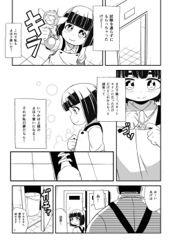 Page 16 of Mahoutsukai Ageha Watashi, Mahoutsukai ja Nakunacchatta...
