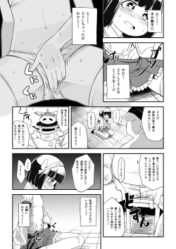 Page 27 of Mahoutsukai Ageha Watashi, Mahoutsukai ja Nakunacchatta...