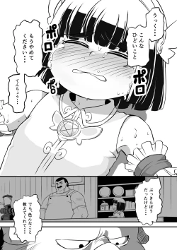 Page 49 of Mahoutsukai Ageha Watashi, Mahoutsukai ja Nakunacchatta...