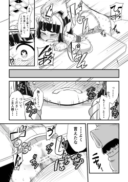 Page 51 of Mahoutsukai Ageha Watashi, Mahoutsukai ja Nakunacchatta...