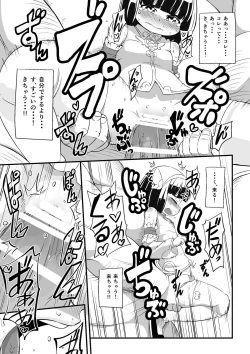 Page 54 of Mahoutsukai Ageha Watashi, Mahoutsukai ja Nakunacchatta...