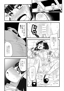 Page 57 of Mahoutsukai Ageha Watashi, Mahoutsukai ja Nakunacchatta...