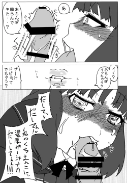 Page 20 of Amagami Chotto Saimin Gekijou Episode.2