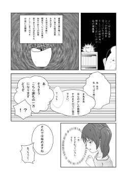 Page 7 of Nameru no wa Ashi Dake tte Itta no ni!!