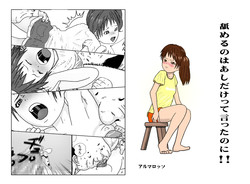 Download Nameru no wa Ashi Dake tte Itta no ni!!