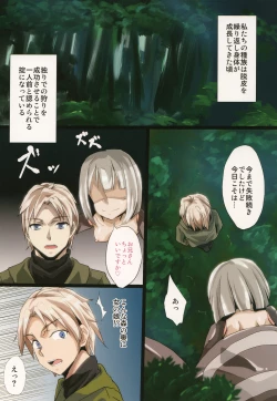 Page 2 of Jingai Kitan