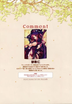 Page 24 of Witch's Garden Full Color Illust Book