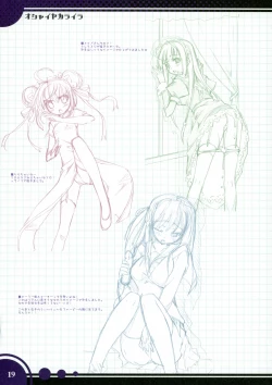 Page 16 of oshaisekaraira