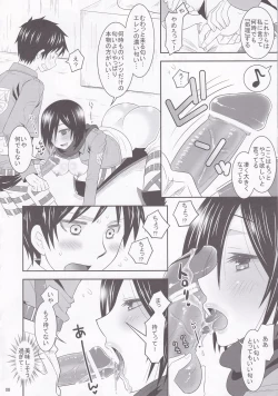 Page 8 of Shingeki no Mikasa