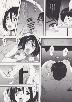 Page 14 of Watashi no Eren 2