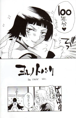 Page 21 of Yorunotobari