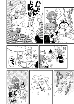 Page 4 of 僕の言弾が下の希望に閃きアナグラム