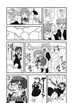 Page 5 of 僕の言弾が下の希望に閃きアナグラム