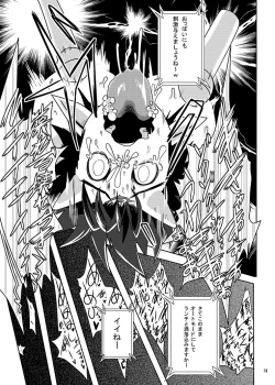 Page 30 of Kouma Tensei