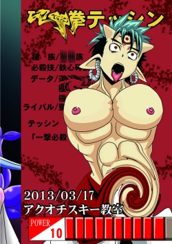 Page 34 of Kouma Tensei