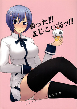 Download Katta!!! Maji Koi Kan!!!