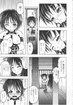 Page 10 of Kazoku no Kanin