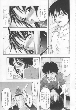 Page 110 of Kazoku no Kanin