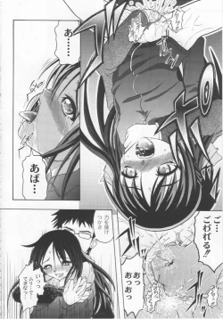 Page 115 of Kazoku no Kanin